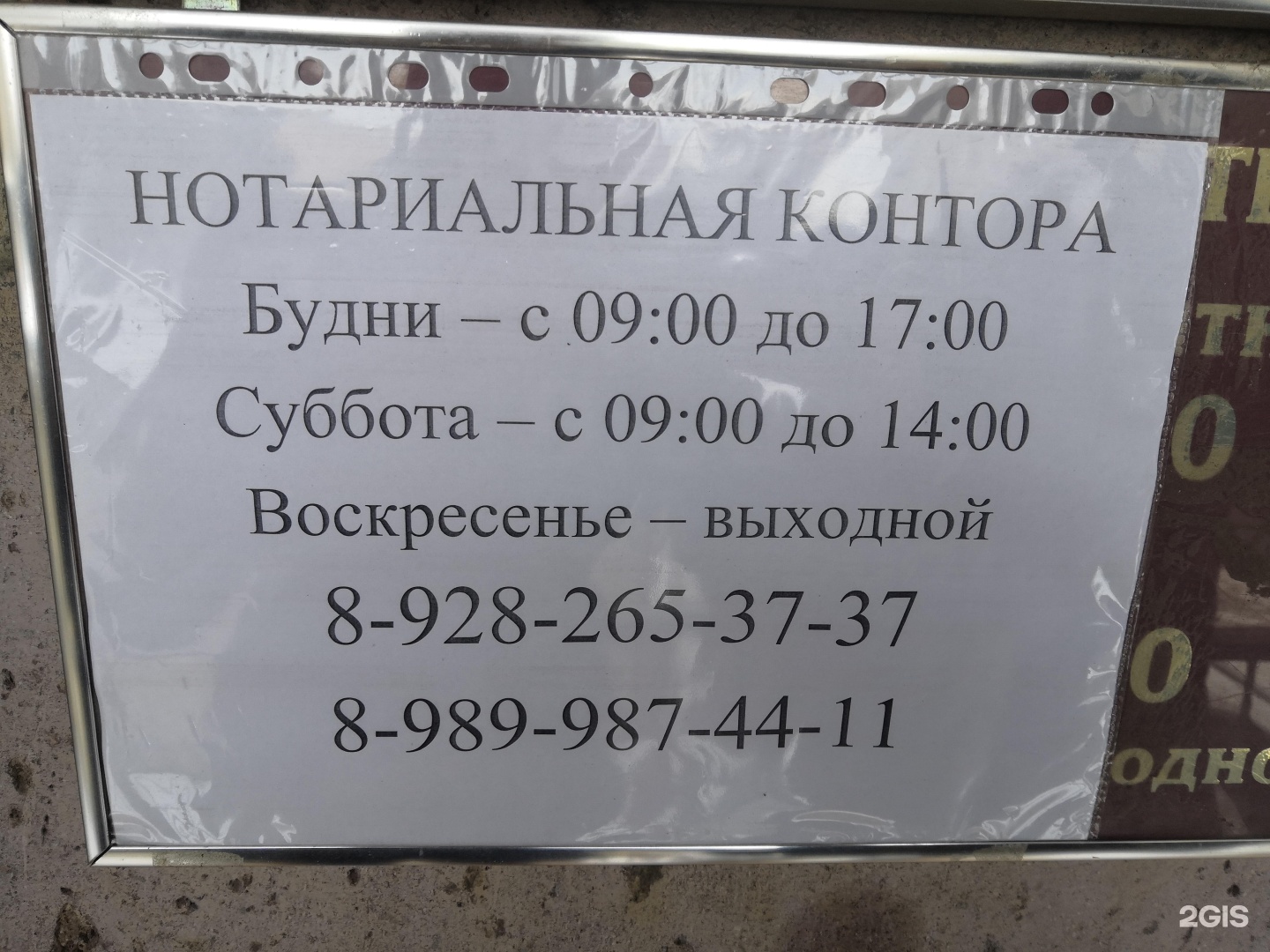 Нотариус симферополь карта