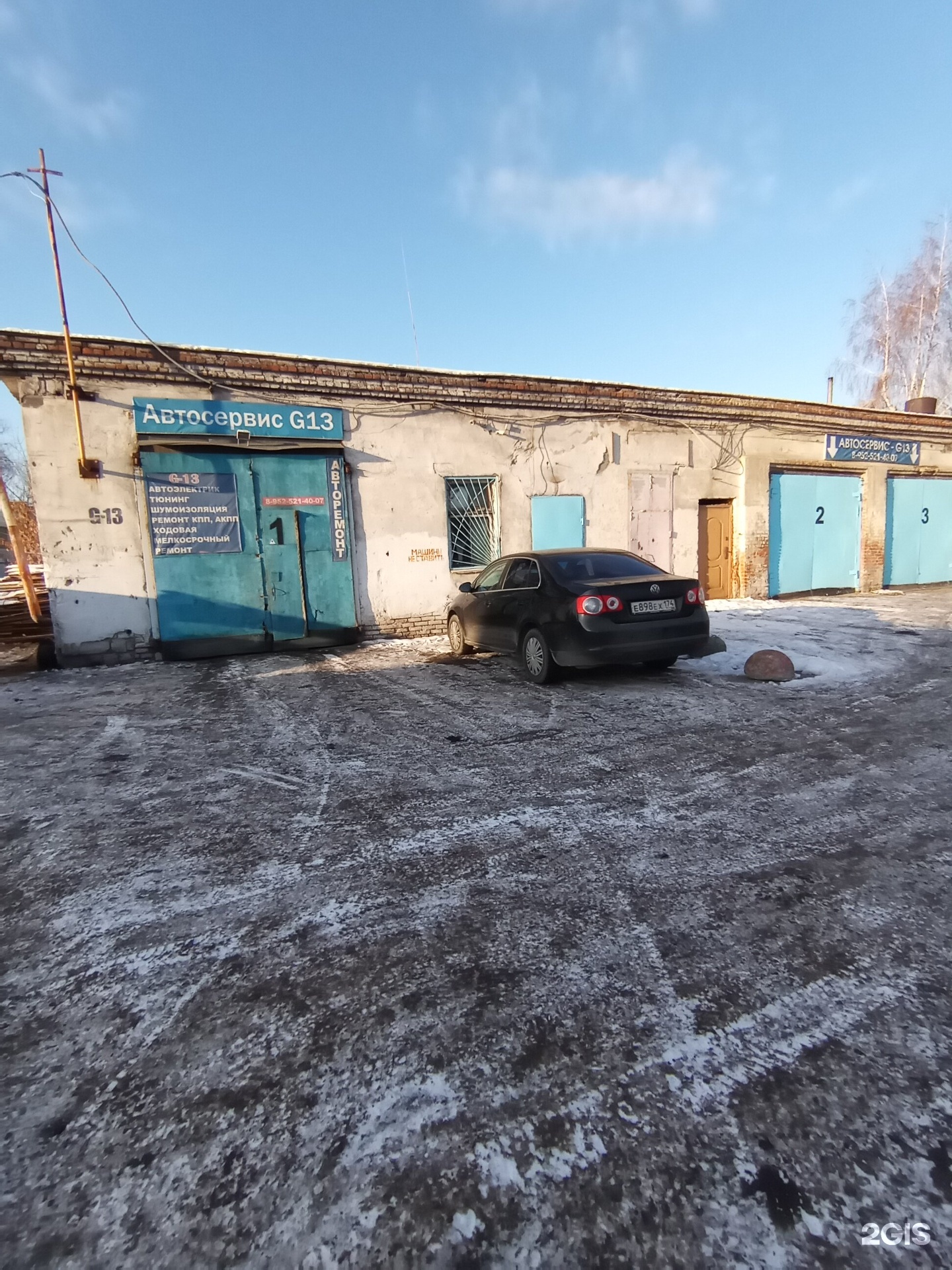 Автосервис ватутина 17 и. Каменск-шахтинский гараж 13 автосервис. Автосервис автохаус. 13 вольт магазин. Самара улица авроры 150.