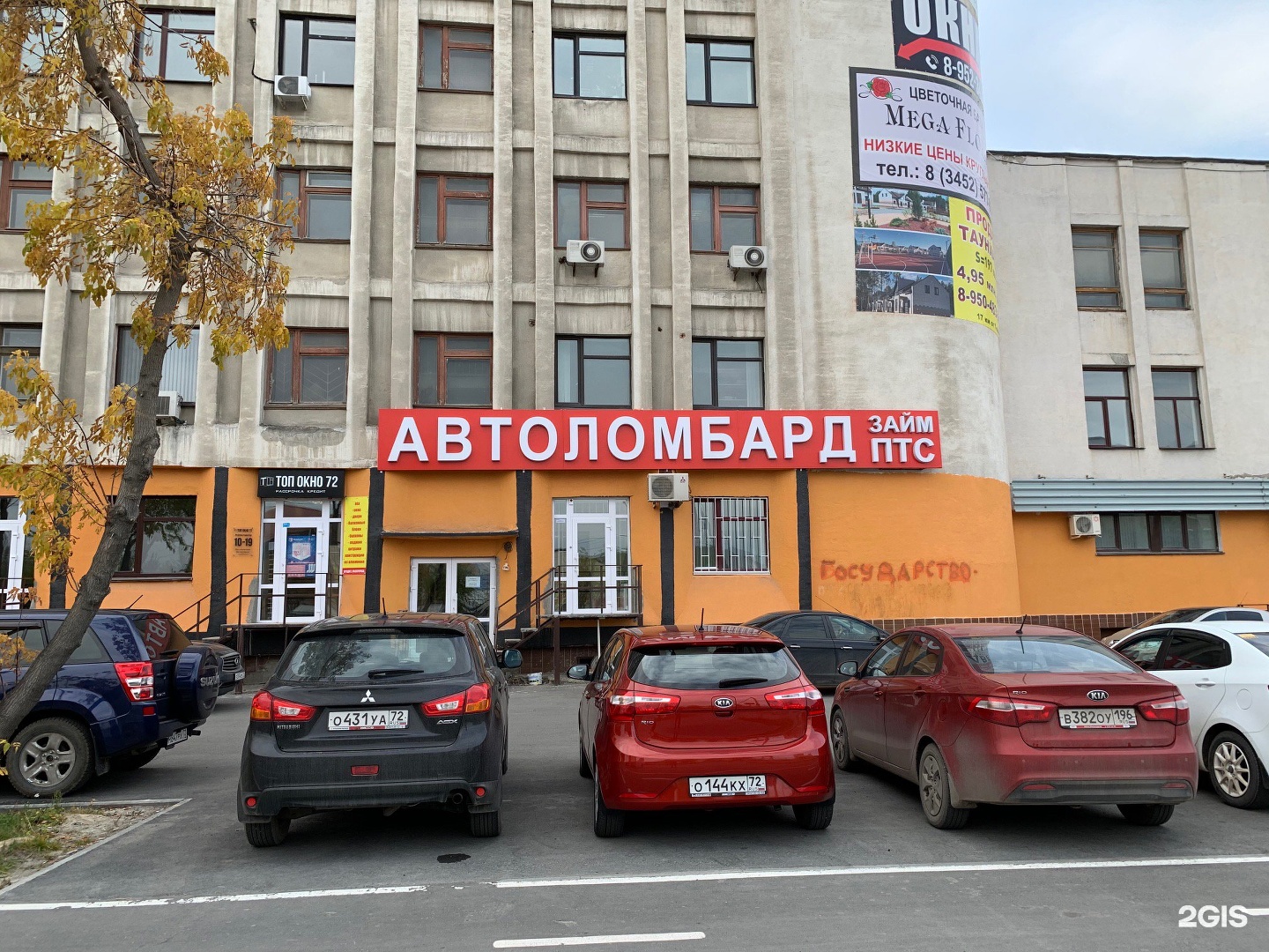 тюмень улица 50 лет октября 118 дверной профи. 50 лет октября 118 тюмень. курск ул 50 лет октября 118а. спецов тюмень. саратов ул 50 лет октября 118а.