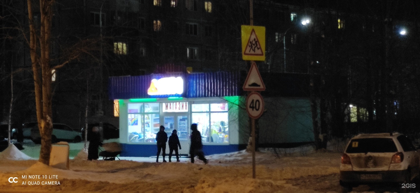 Магазин На Портовой 1 Северодвинск
