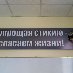 Фото от владельца Пожарная часть №5, 2 отряд Противопожарной службы Хабаровского края