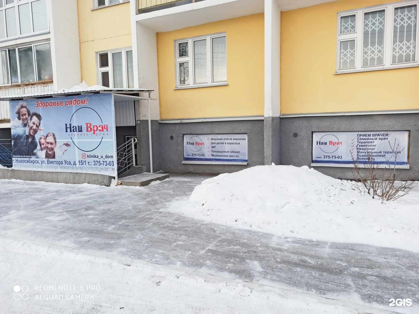 Медцентр Новосибирск