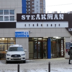 Фото от владельца Steakman, стейк-хаус