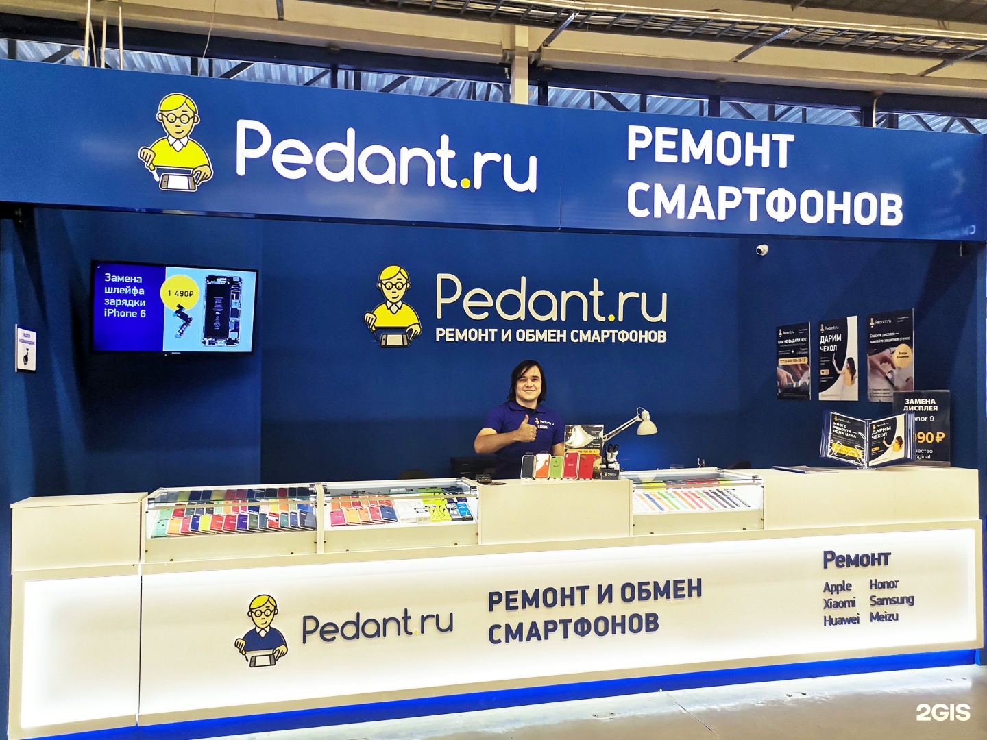 Pedant market подписка. Педант Астрахань. Педант Маркет. Pedant.