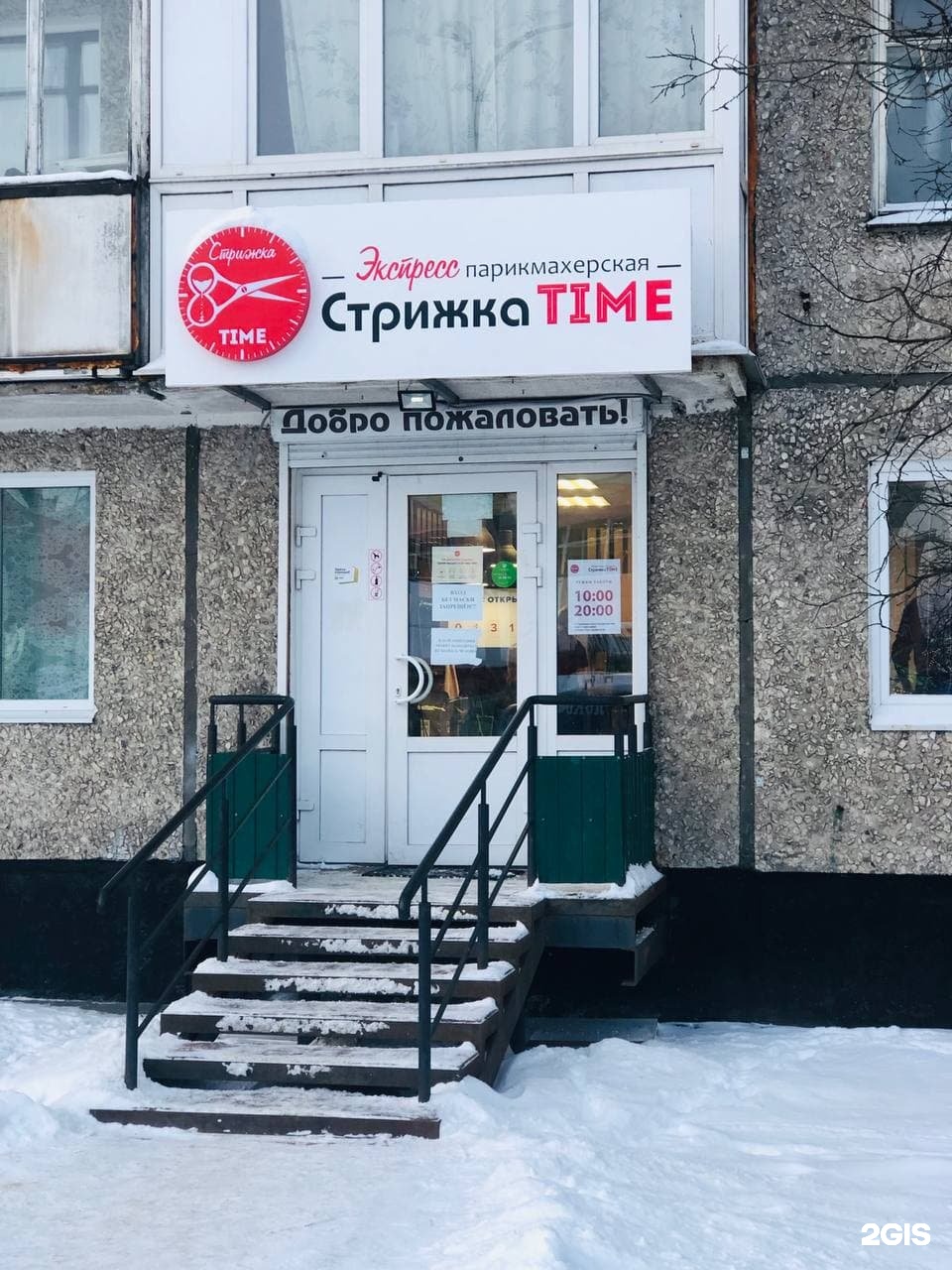 Салон Красоты Мурманск