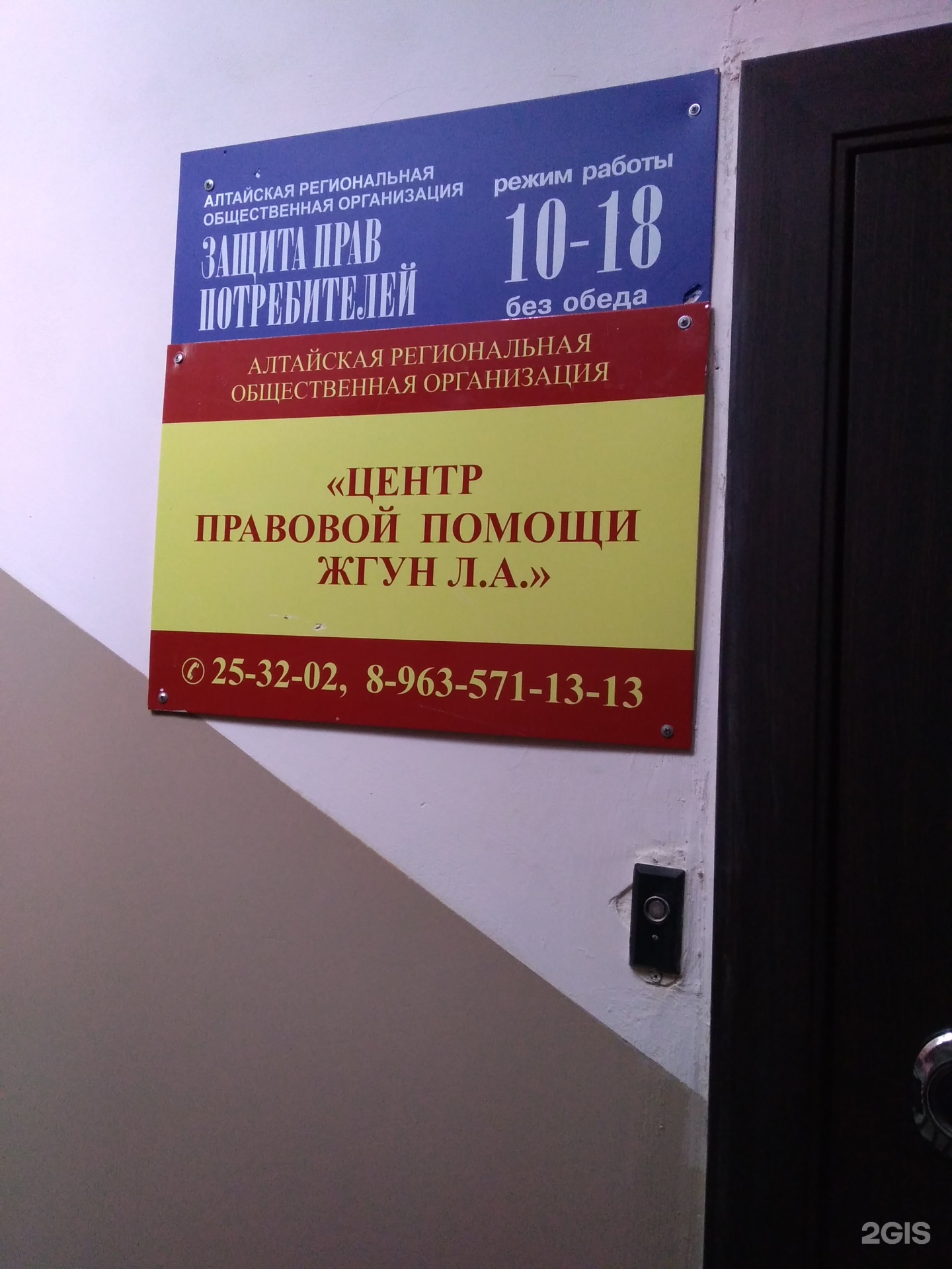 Телефоны организаций барнаула