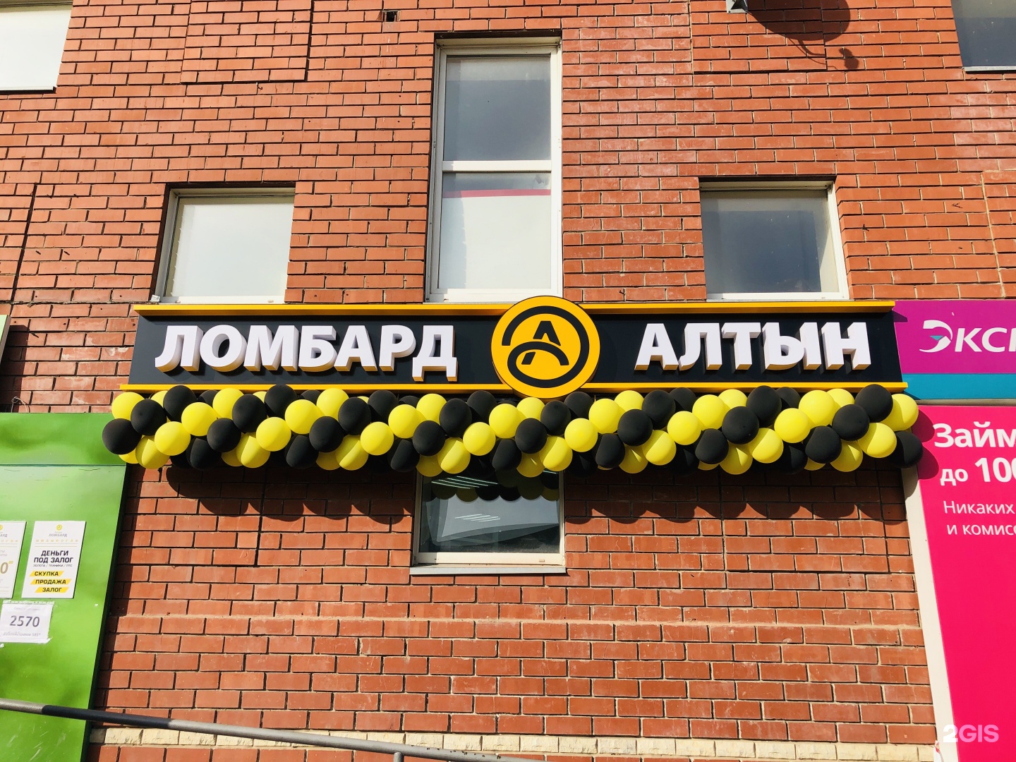 Займы под проценты в банк без отказа