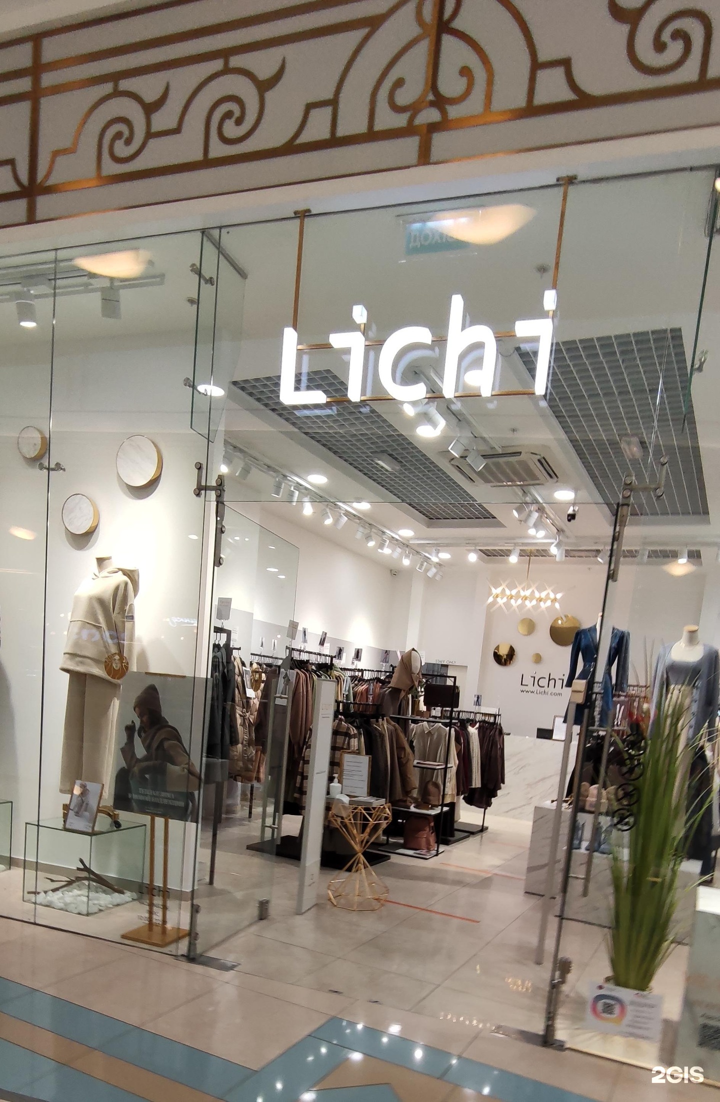 Магазины Lichi В Спб Адреса