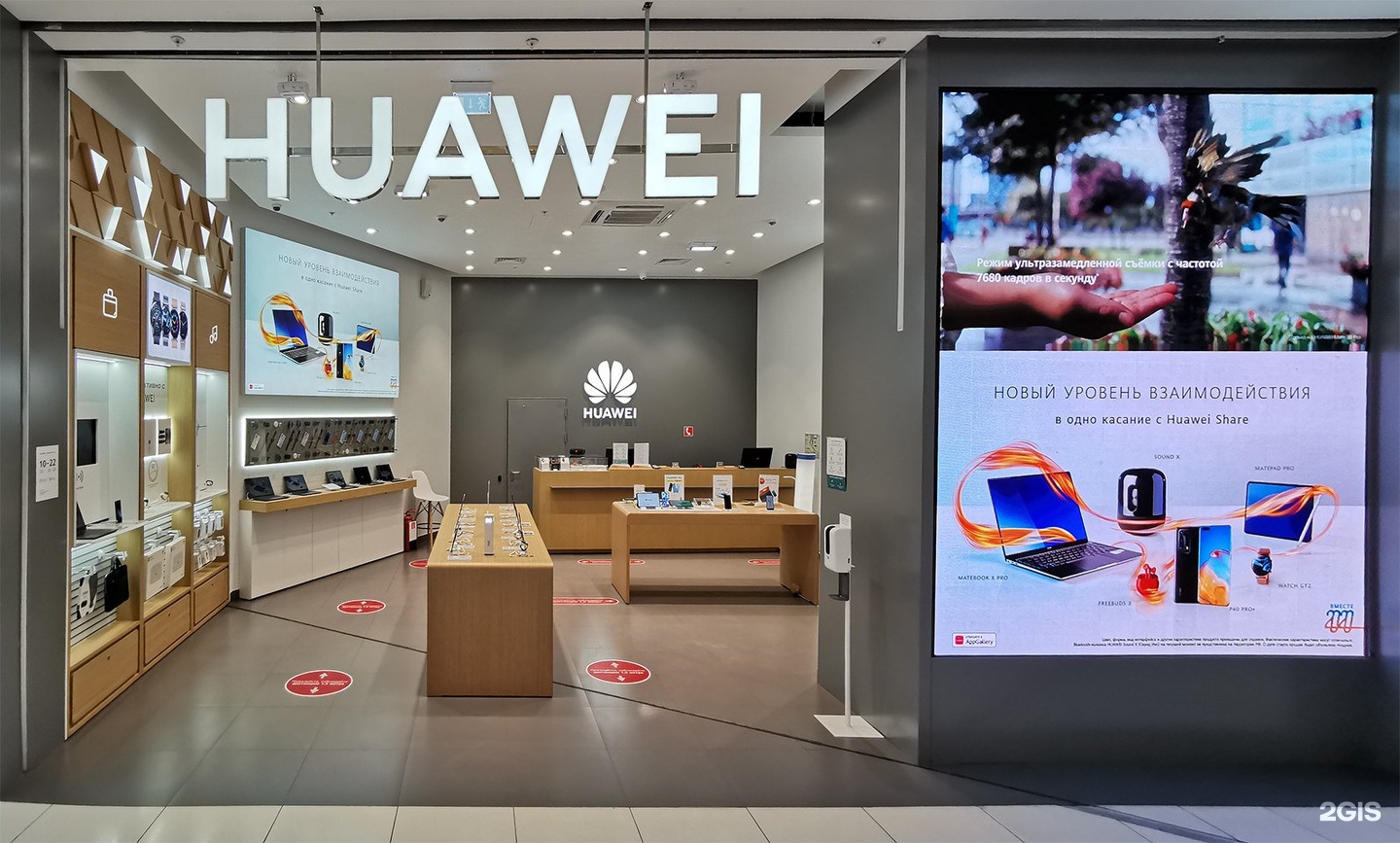 Купить huawei в магазине. Huawei магазин. Фирменный магазин Huawei. Huawei Москва. Электроника Huawei.