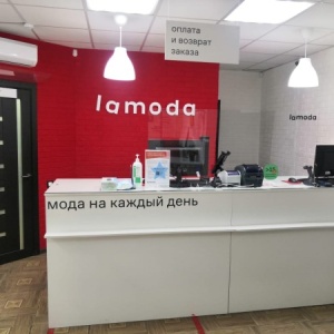 Ламода Интернет Магазин Официальный Барнаул