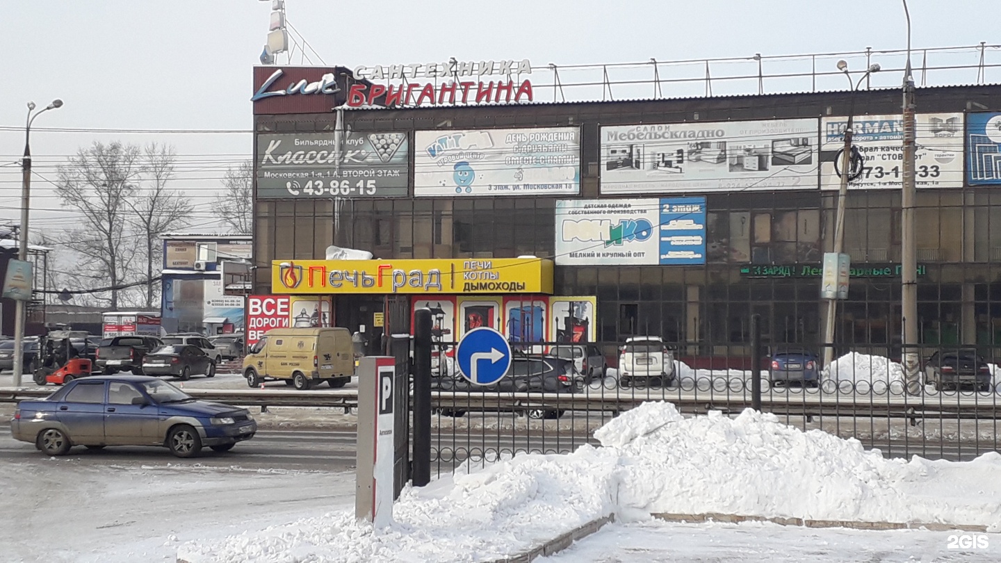 Бригантина сантехника иркутск. Бригантина сантехника иркутск. Сантехника бригантина. Бригантина сантехника иркутск сайт каталог. Английская сантехника.