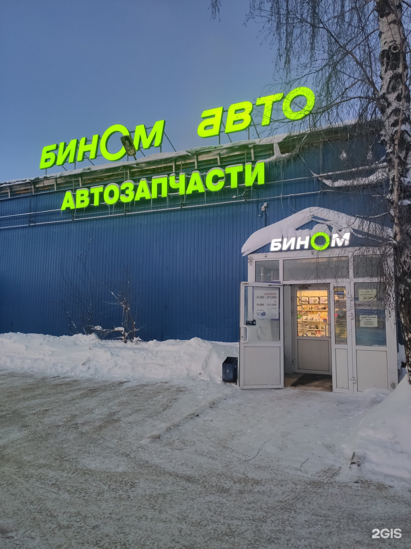 Автомастергаз пермь. Бином авто. Бином авто Пермь на героев Хасана. Героев Хасана 54. Бином авто Можга автосервис.