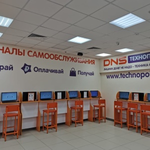 Фото от владельца DNS TechnoPoint, дисконт-центр