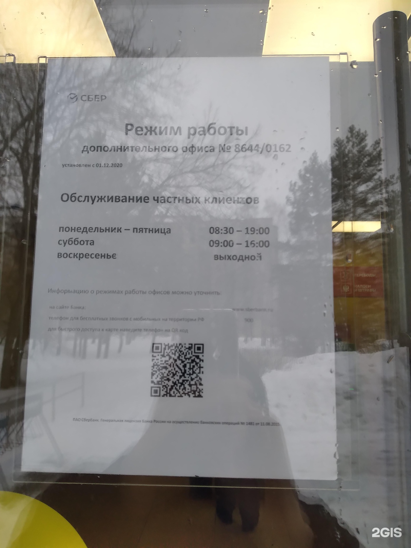 СберБанк, Георгия Исакова, 270, Барнаул - 2ГИС