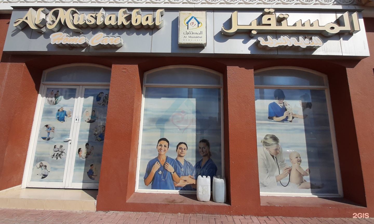 Al Mustakbal Home Care Company Z 03 3 England Z Street Dubai 2gis