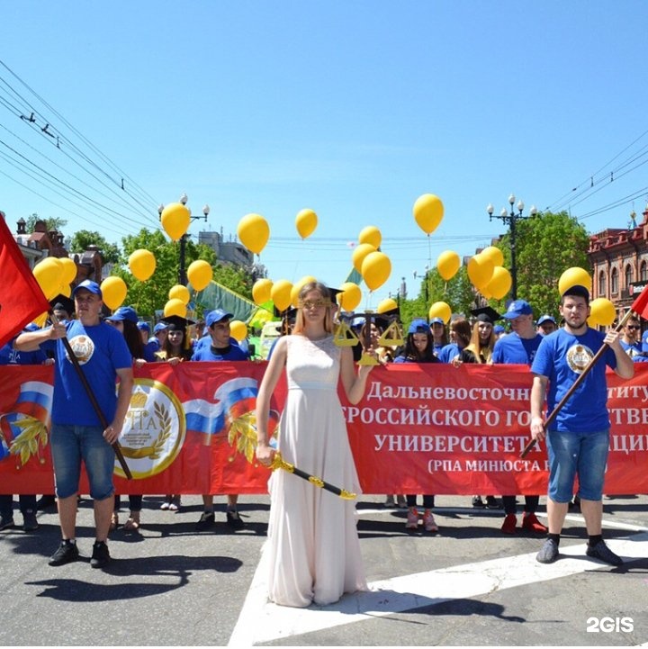 Юстиции хабаровск