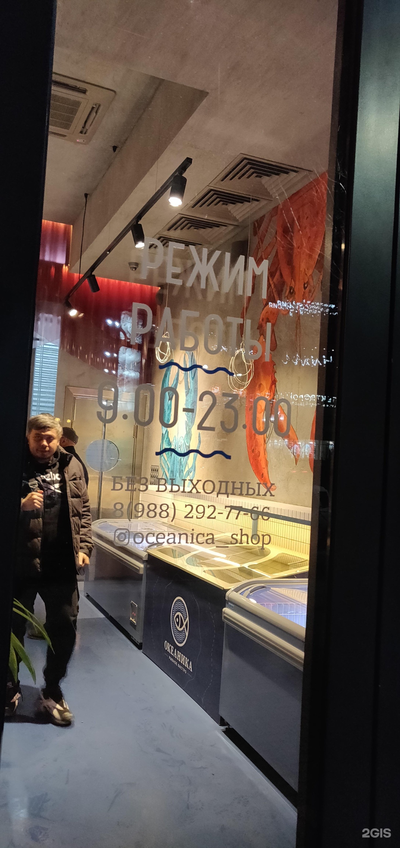 Океаника ресторан махачкала меню. Океаника шоп. Океаника махачкала. Океаника махачкала меню. Ресторан минара в махачкале.