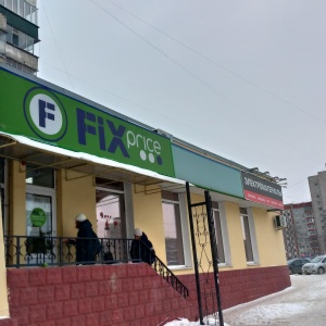 Фото от владельца Fix Price, сеть магазинов