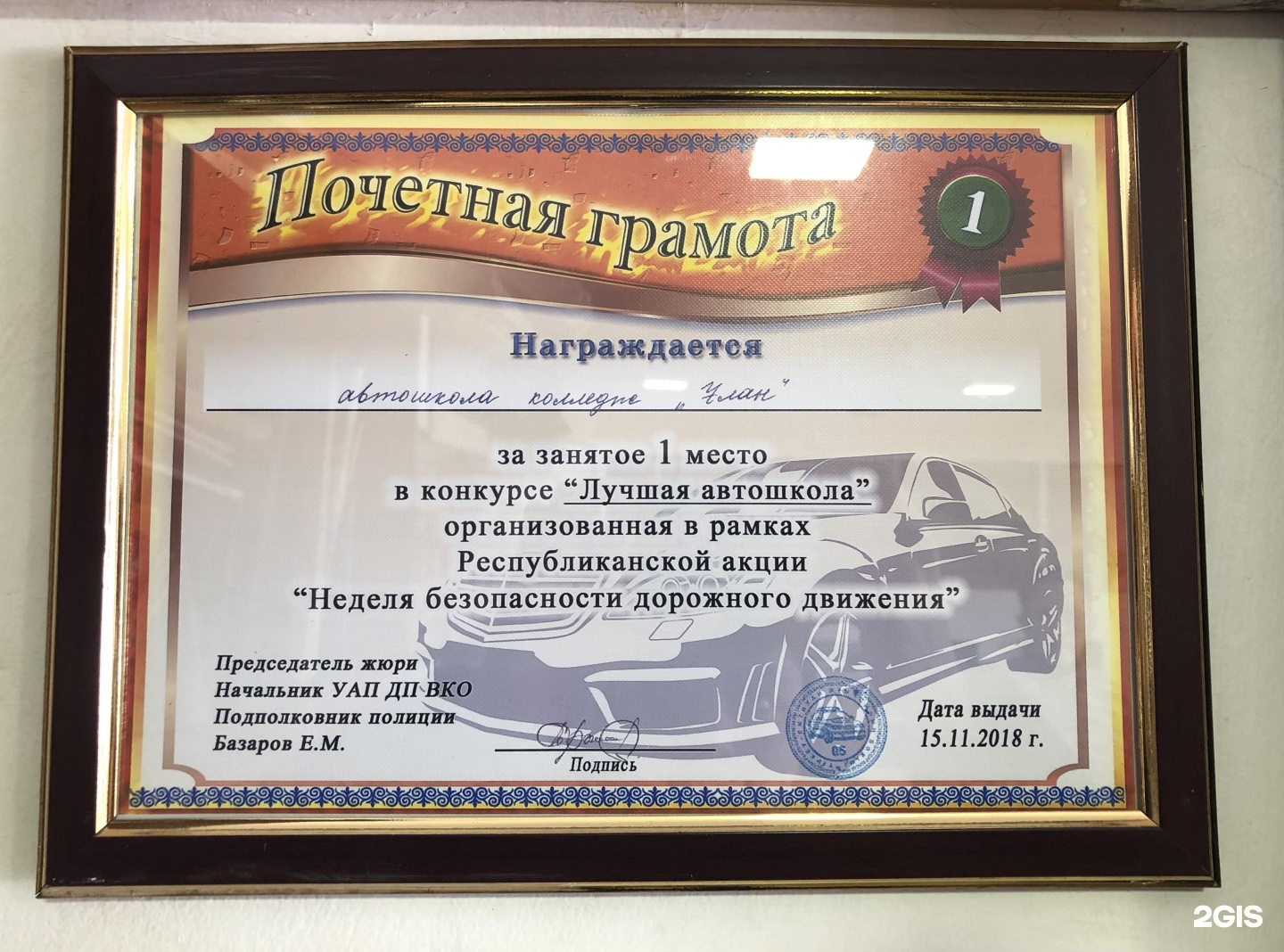 Автошкола усть илимск