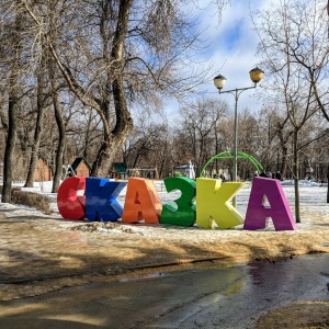 Фото от владельца Сказка, детский парк