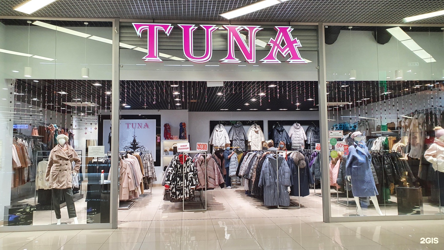 Магазин Tuna В Саратове Каталог