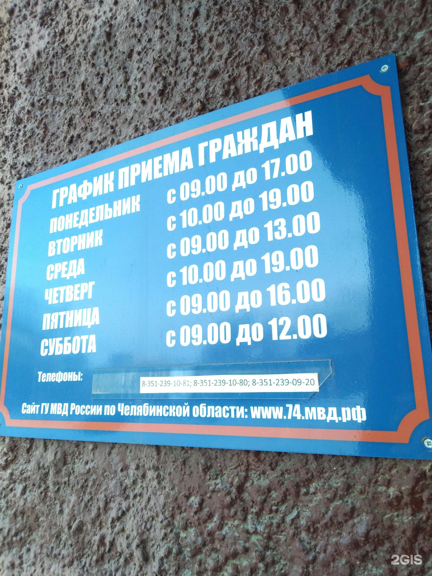 Судебные приставы челябинск курчатовский район график работы