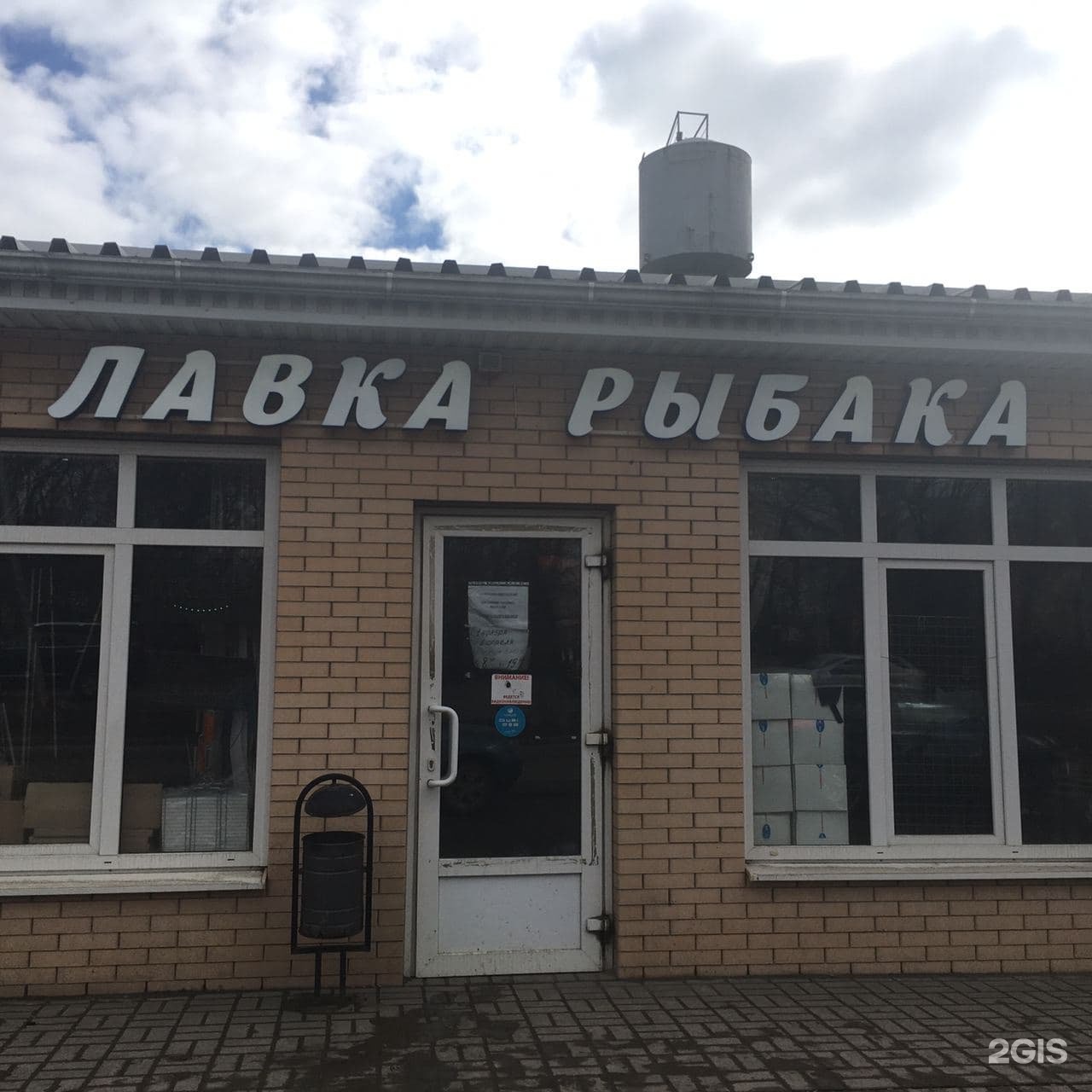 Магазин Лавка Рыбака На Большевиков
