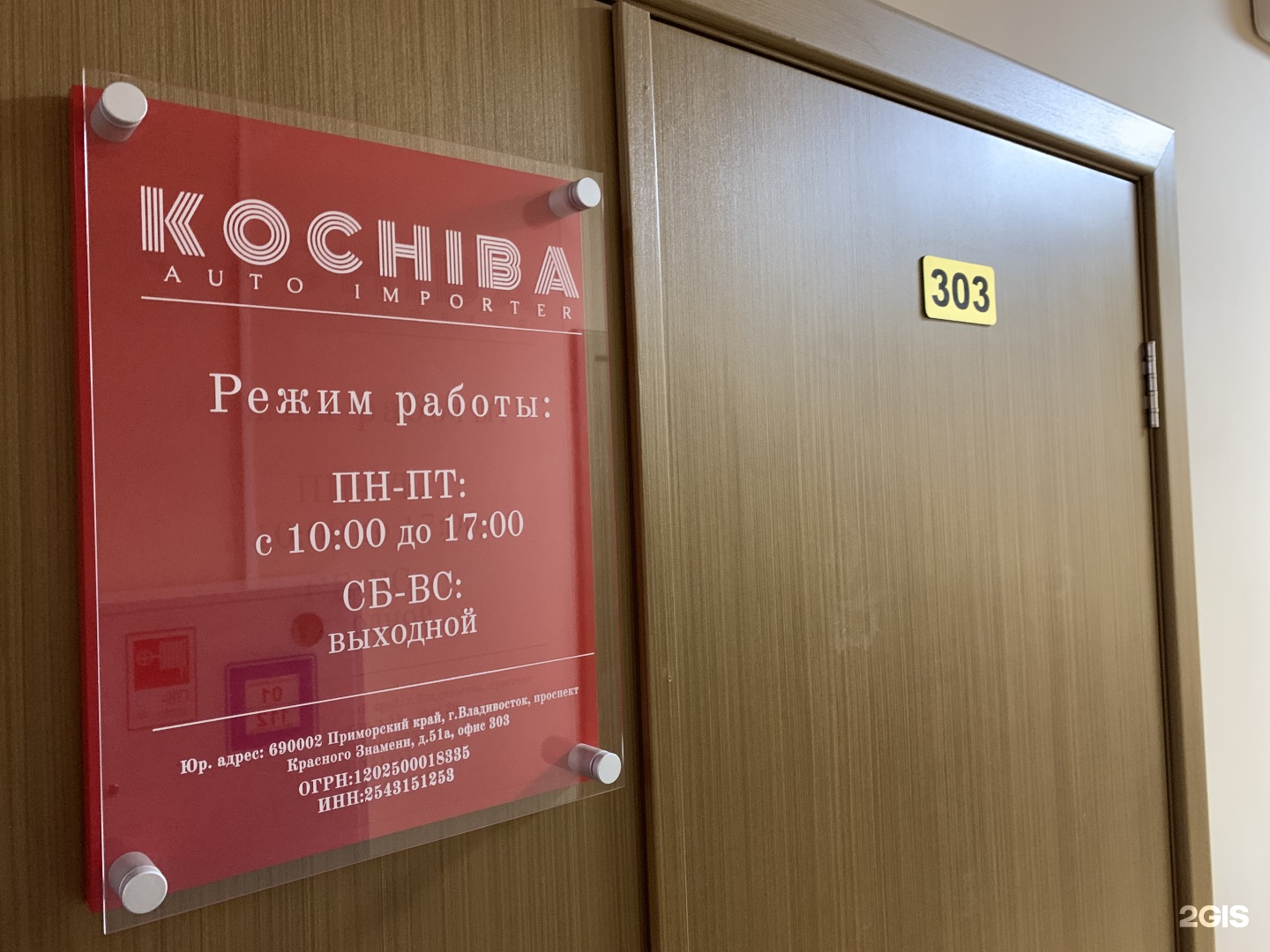 Красного знамени 51а владивосток карта