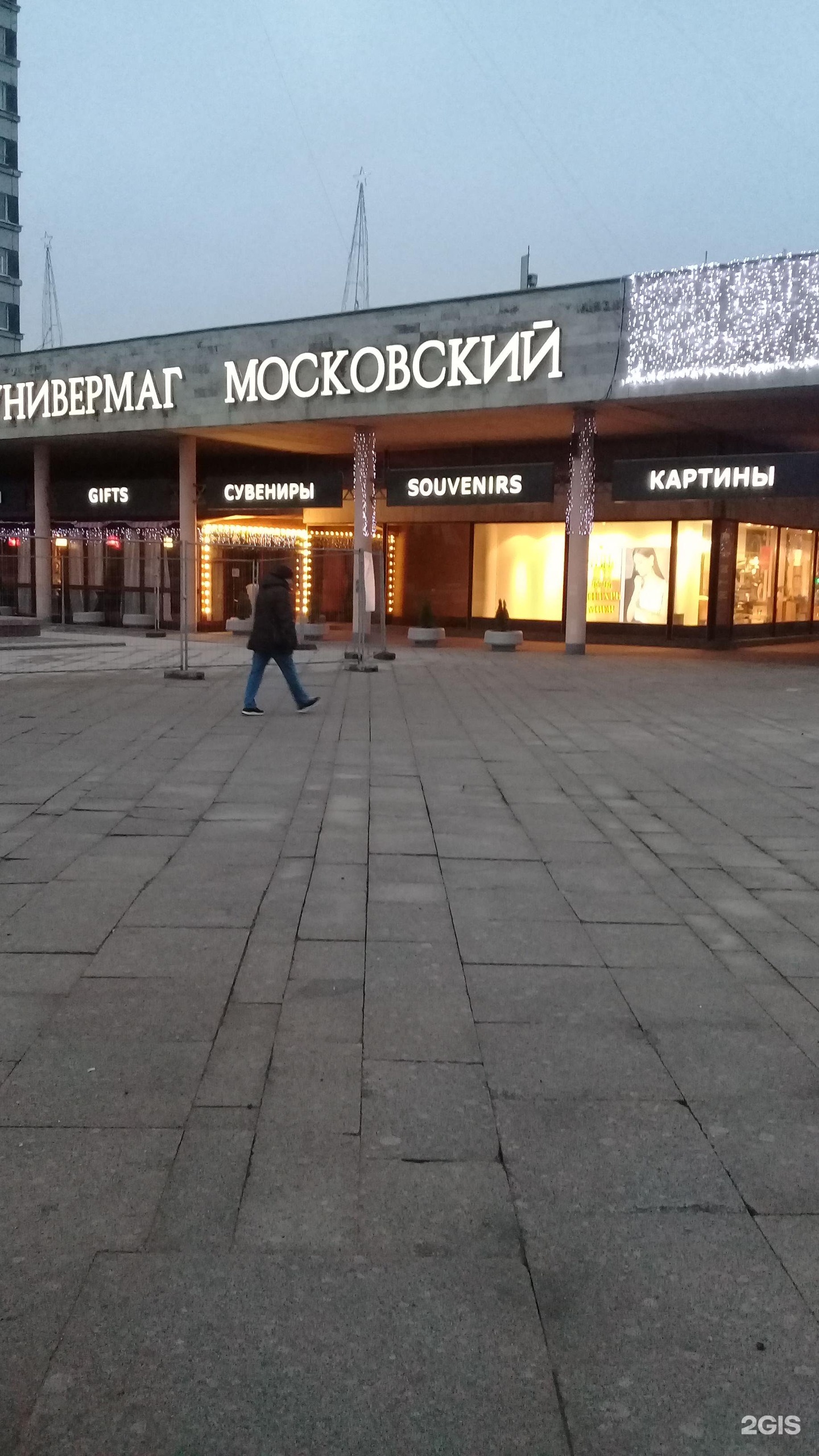 Универсам московский калининград. Универсам копейка. Универсам московский калининград. Универсам московский калининград. Универсам московский калининград.