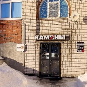 Фото от владельца Камины21, ООО, торговая компания