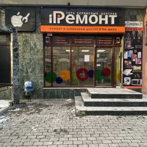 Фото от владельца iРемонт, сервисный центр