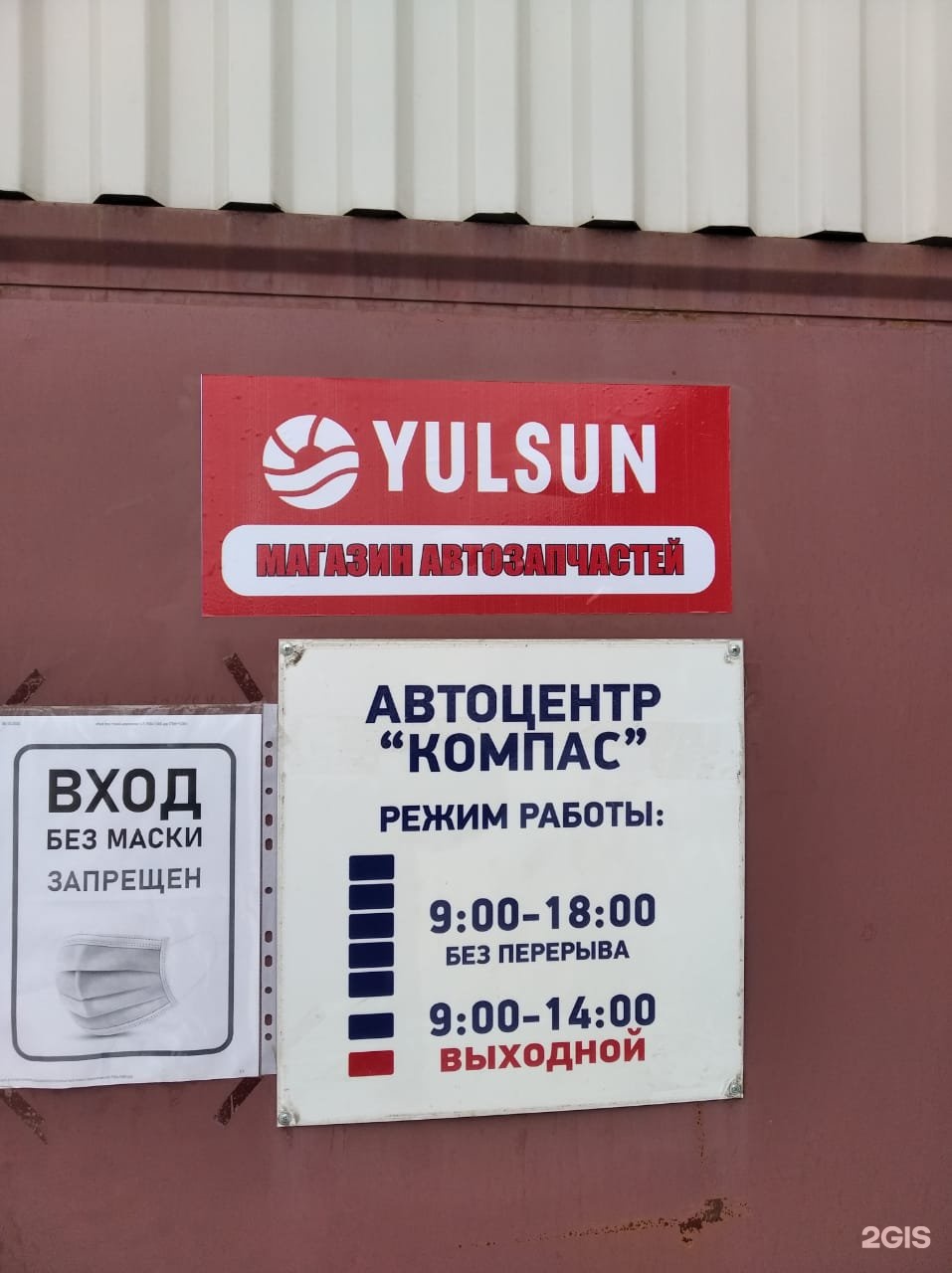 Yulsun. ЮЛСАН. YULSUN Павловский Посад автозапчасти. YULSUN автозапчасти Тольятти. YULSUN сеть автосервисов в Саратовской области.