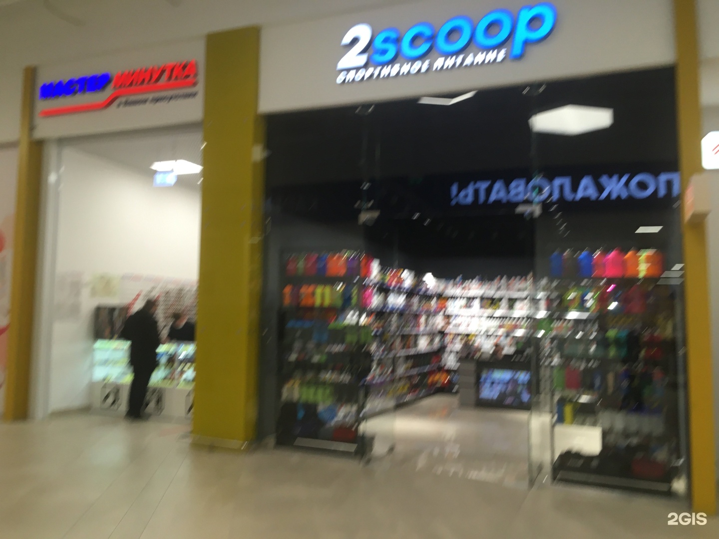 Kazanmall ул павлюхина 91 фото. 2scoop ул. Павлюхина, 91 фото. Kazanmall ул. Павлюхина, 91, Казань отзывы.