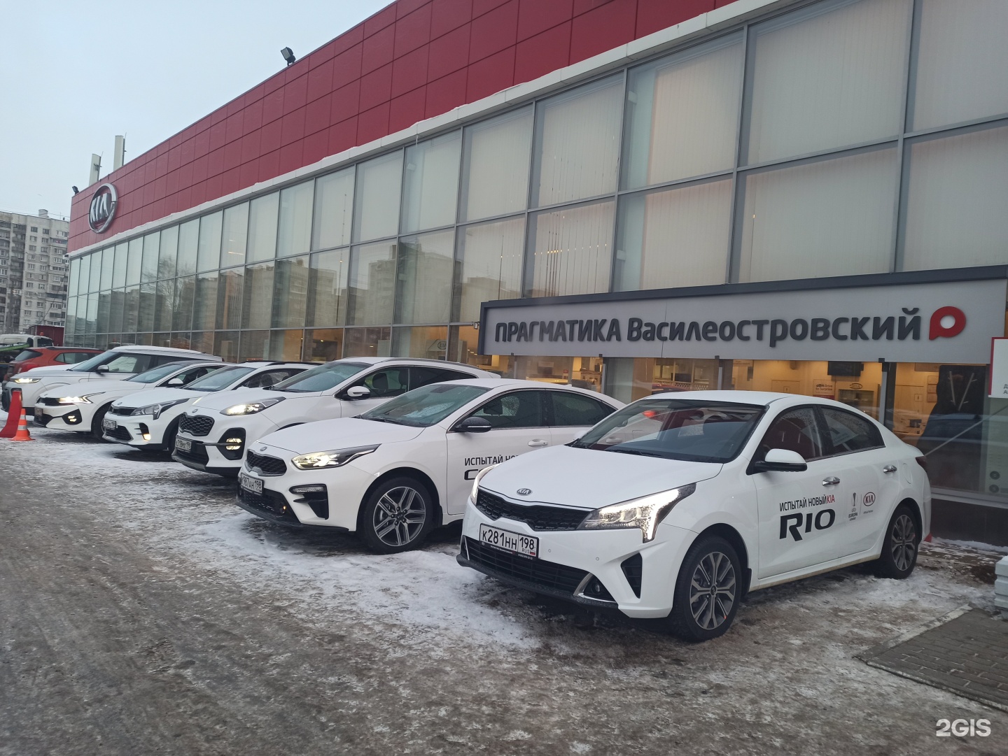 Прагматика Kia Василеостровский