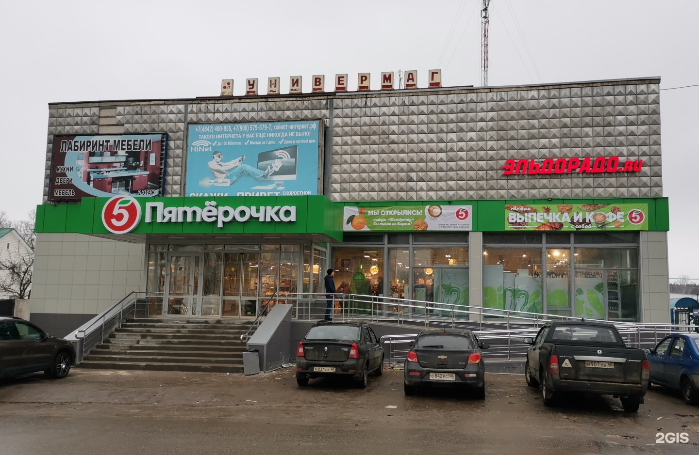 Людиново энгельса 3/1. Магазин люмар людиново улица ленина 4. Людиново торговый центр. Людиново фото. Магазины г людиново.