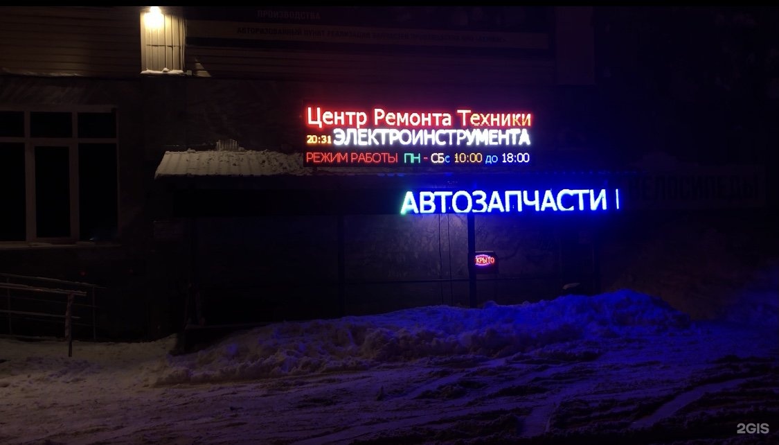 Техник уфа