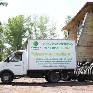 Фото от владельца УТИЛИТСЕРВИС, ООО, компания по утилизации промышленных и медицинских отходов