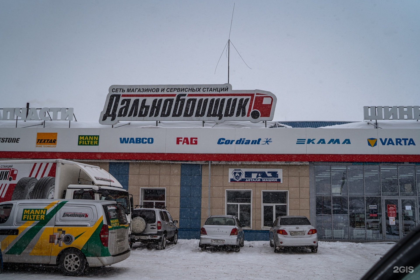 Телефон магазина дальнобойщик. Дальнобойщик магазин в Новосибирске. СТО дальнобойщик. Магазин для дальнобойщиков. Дальнобойщик магазин в Новосибирске на Толмачевской.