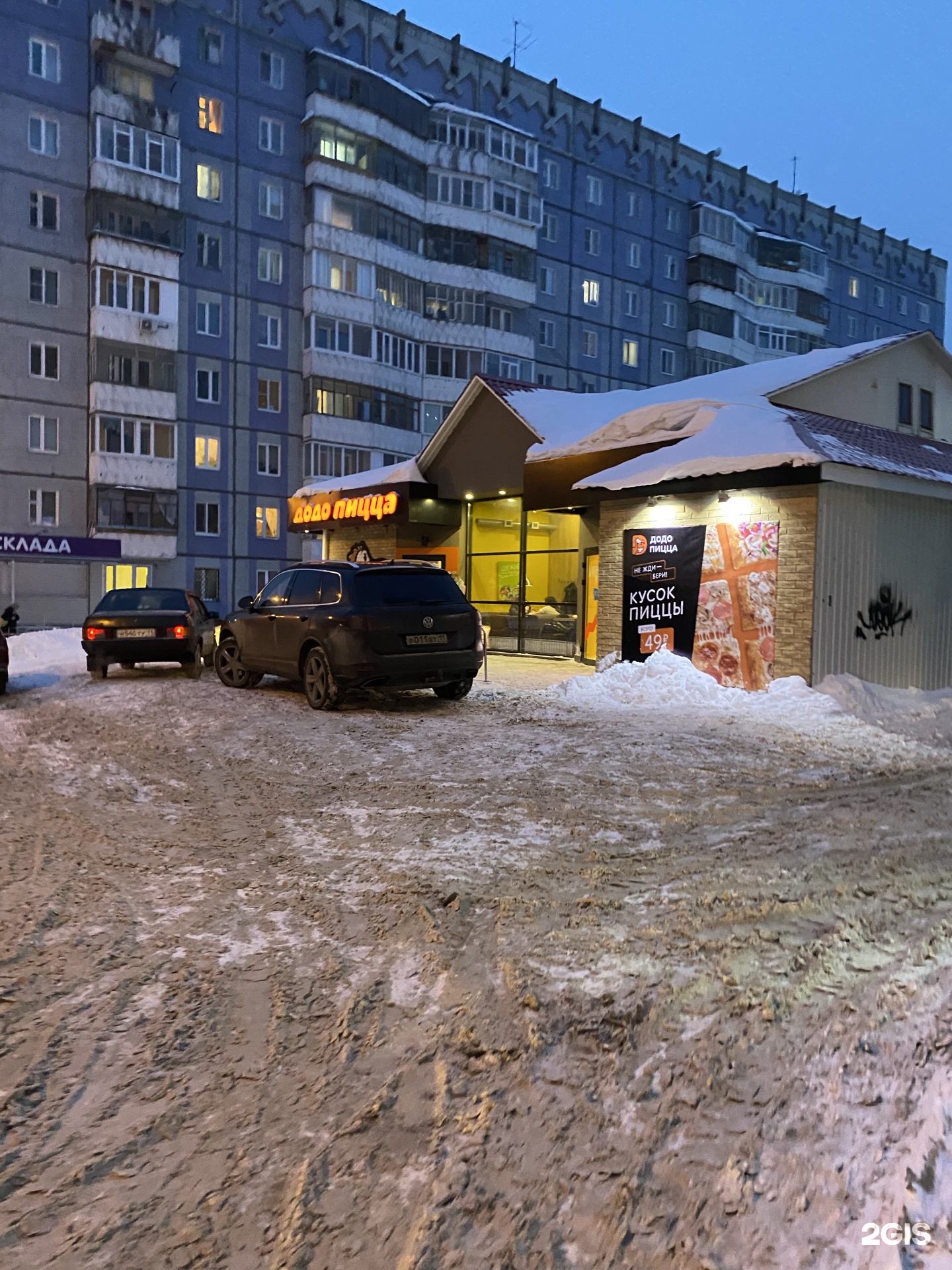 До-до пицца в сыктывкаре петрозаводская