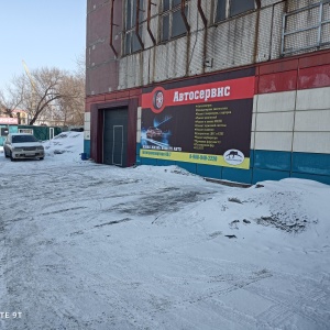 Фото от владельца Янус, автоцентр