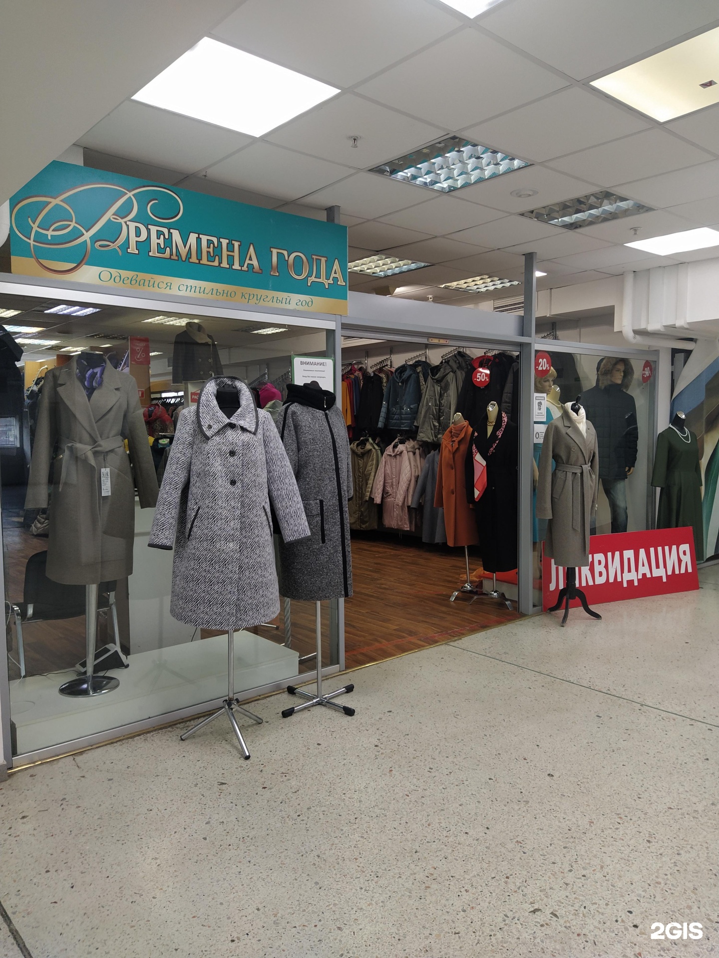 Магазин Женской Одежды На Ленина