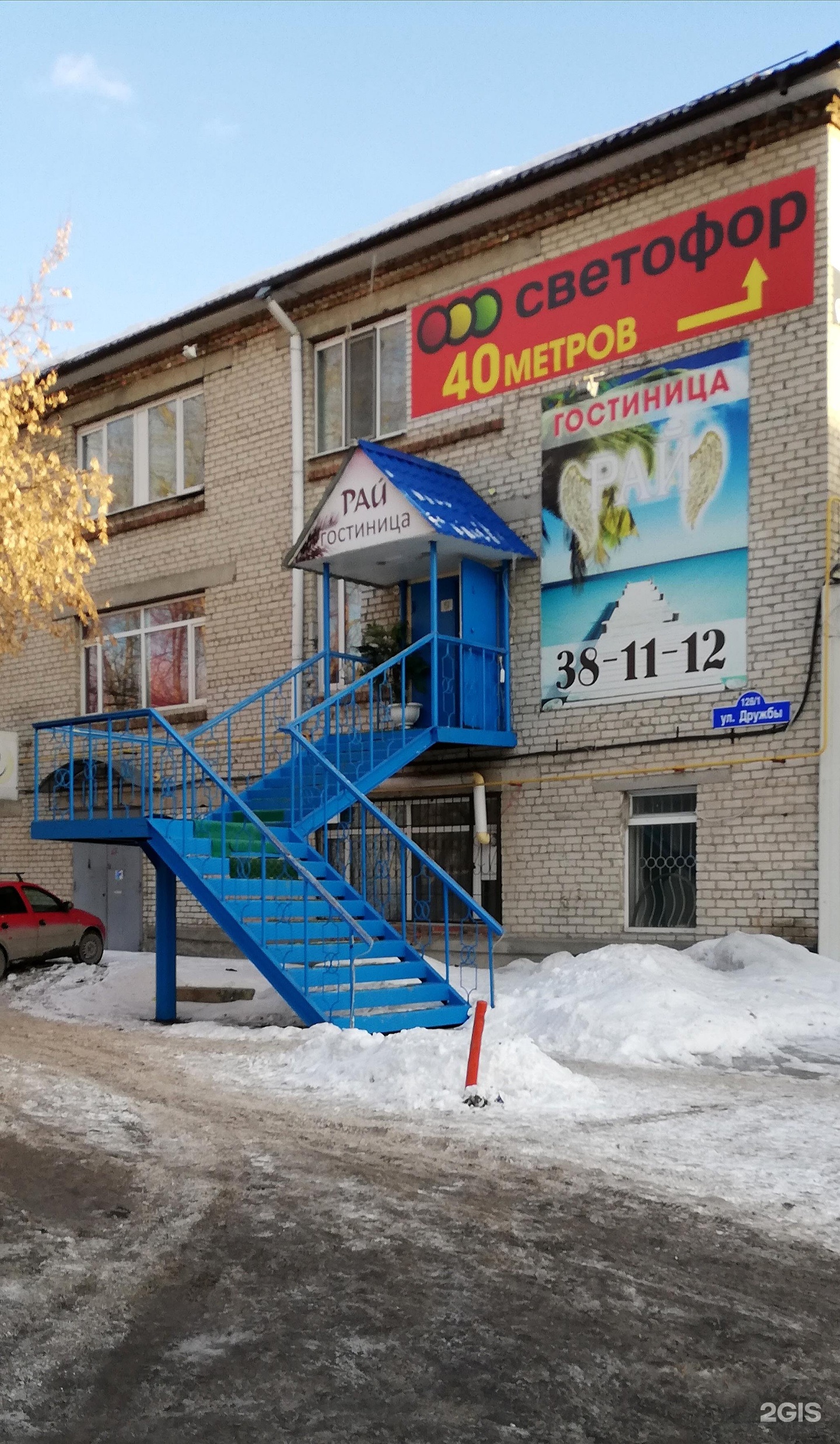 Тюмени ул дружбы 128. Дружбы 128 тюмень. гостиница рай тюмень дружбы. дружбы 128 к1. сто дружба тюмень.