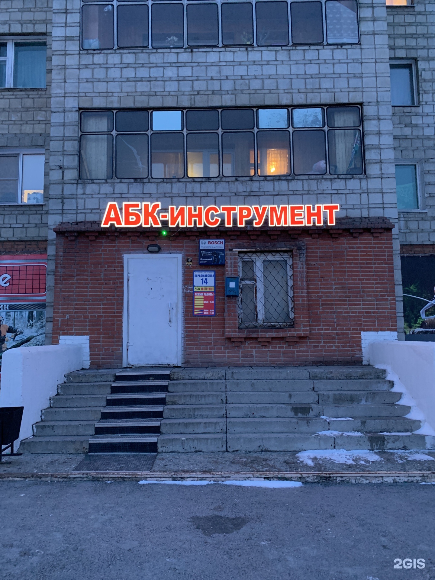 Абк инструмент новосибирск. Абк инструмент. первомайская 14 бердск.