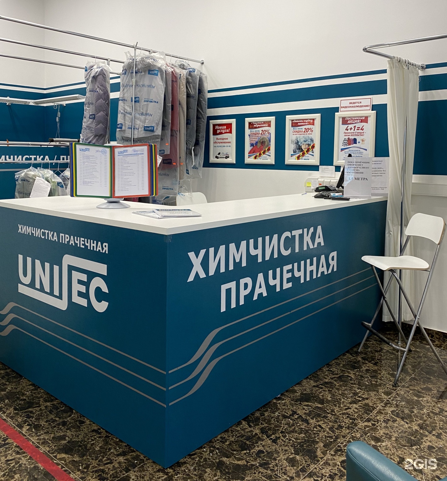 Химчистка новосибирск. Химчистка Unisec. Испанская химчистка Unisec Омск. Эдем химчистка.