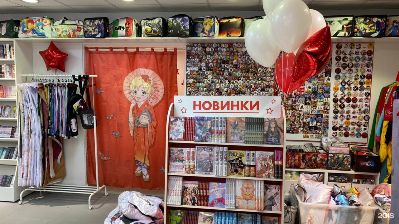 Аниме Магазин В Санкт Петербурге Каталог