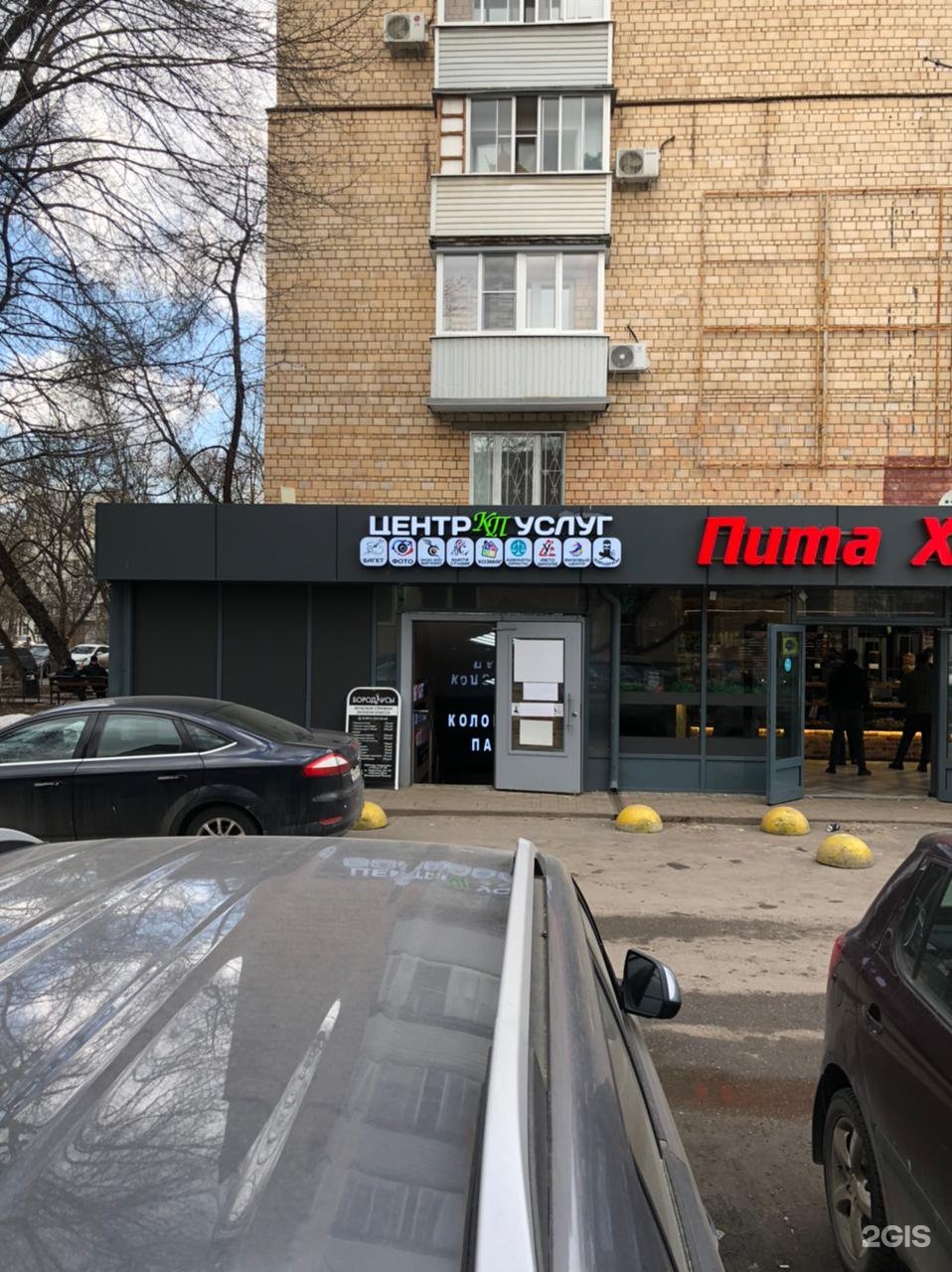 проспект андропова в москве