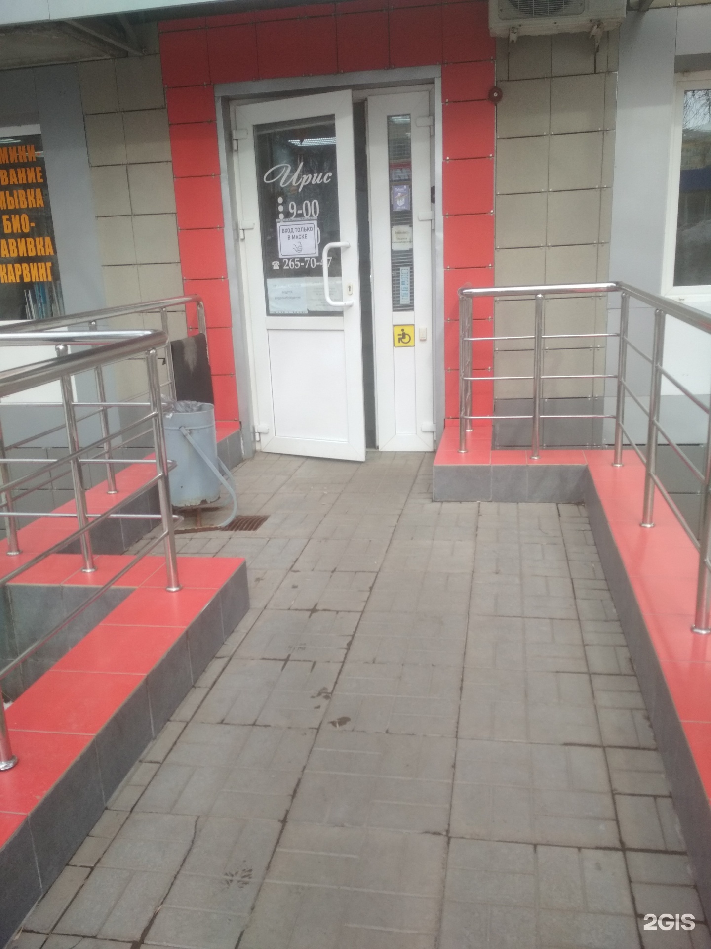 ирис парикмахерская уфа