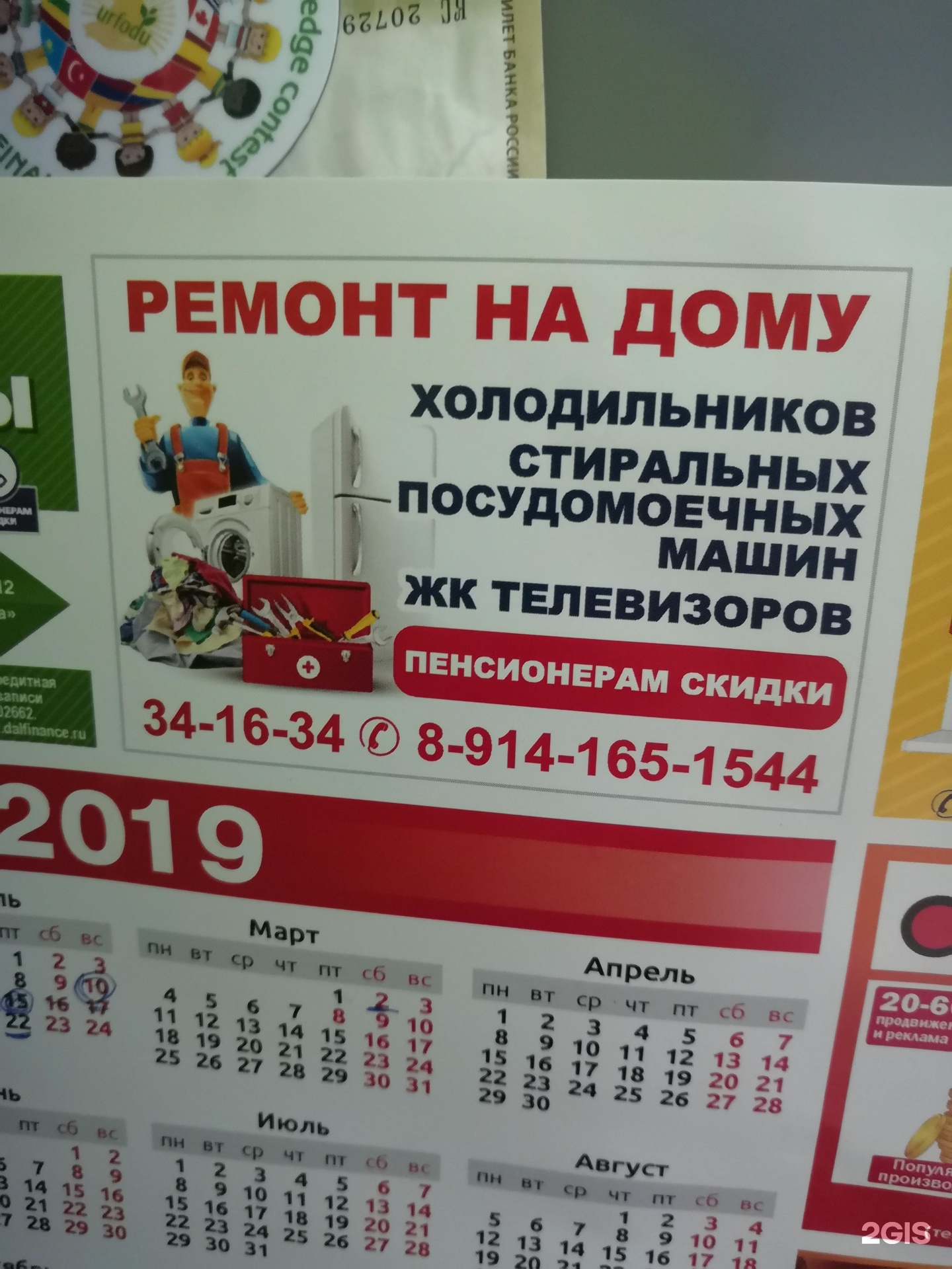 Вызвать сервис 17