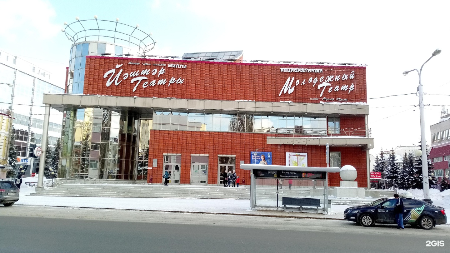 молодежный театр мустая