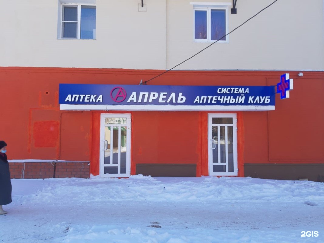 Узловая аптеки телефоны. Аптека апрель Узловая. Улица Магистральная Узловая. Аптека Узловая Магистральная улица 39. Аптека Узловая Узловая.